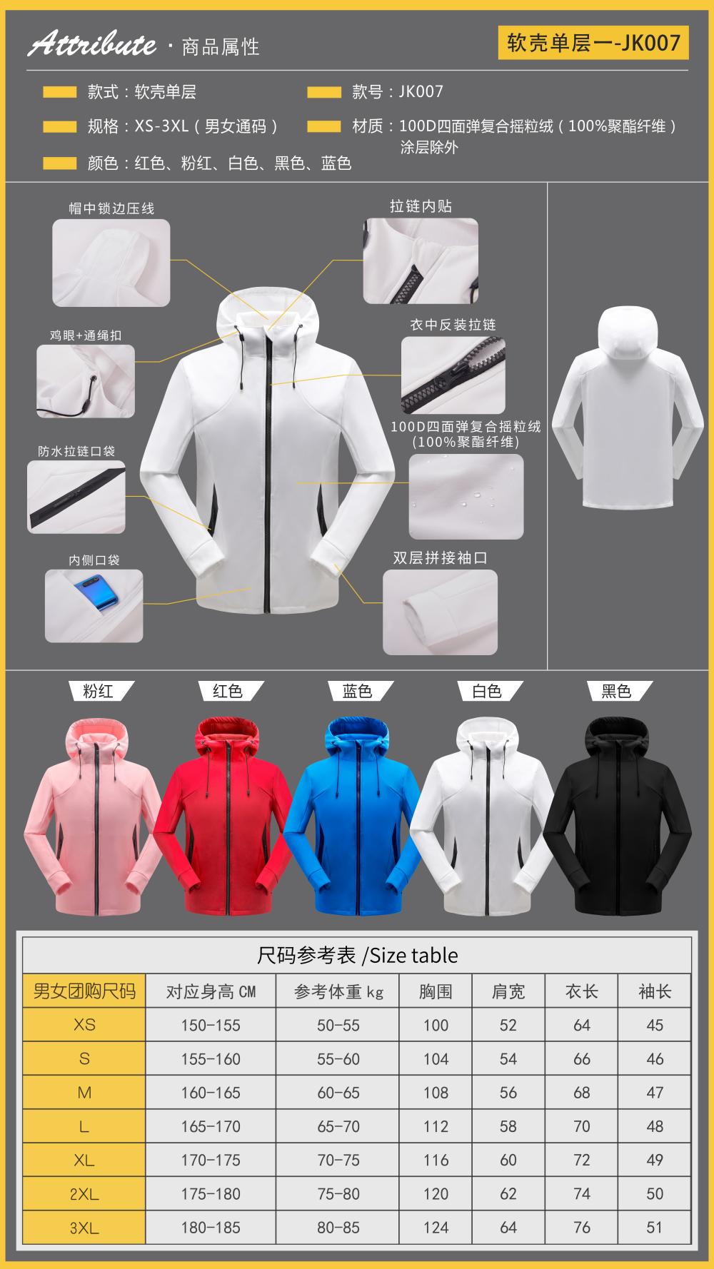 JK007 # Soft Shell Single-layer Hoodie Hooded Cover