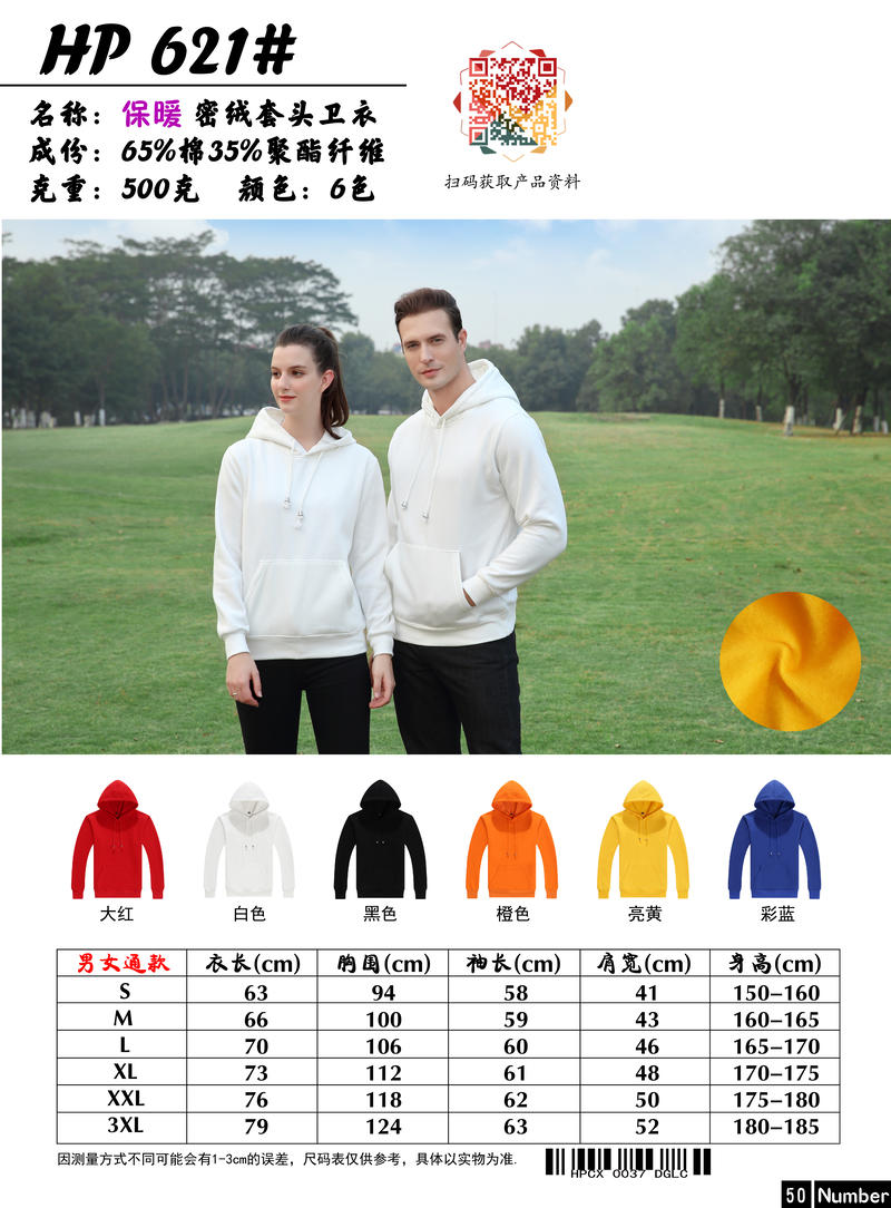 621 Cotton Warm And Plush Hoodie With Hooded Cover