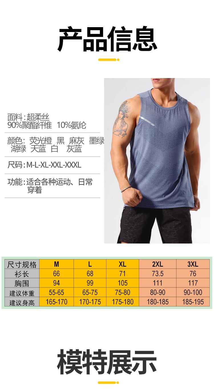 MB002 Vest Sports Vest For Men