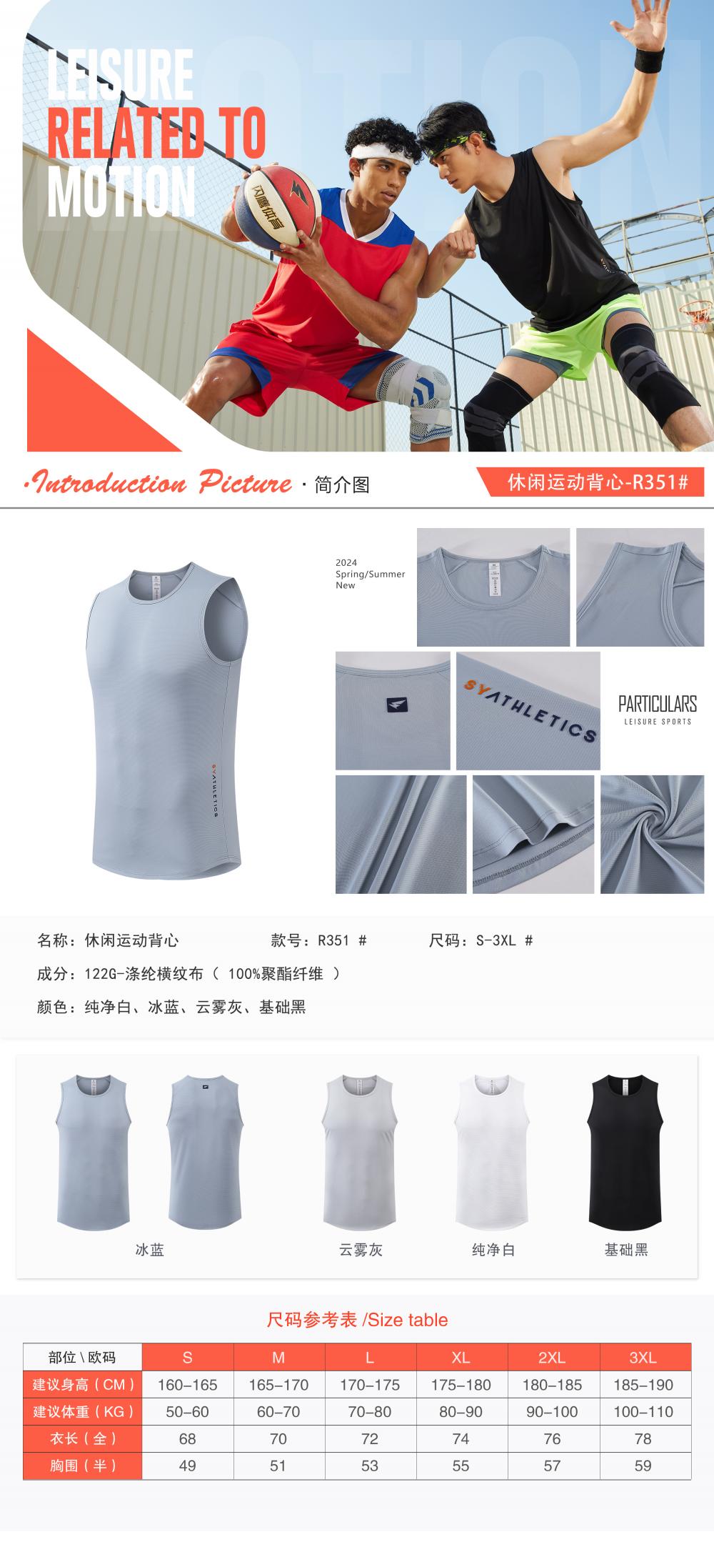 R351 # Sports Running Casual Vest T-shirt Sleeveless Round Neck