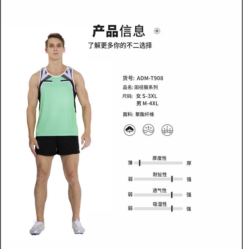 T909 # Men's Tianjing Track And Field Uniform