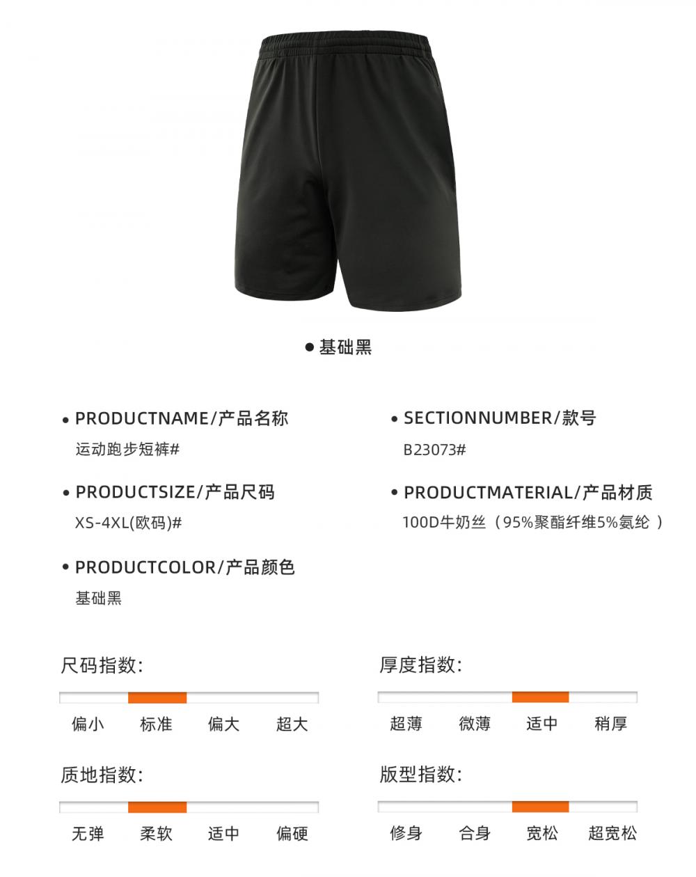 B23073 # Sports And Leisure Shorts And Pants