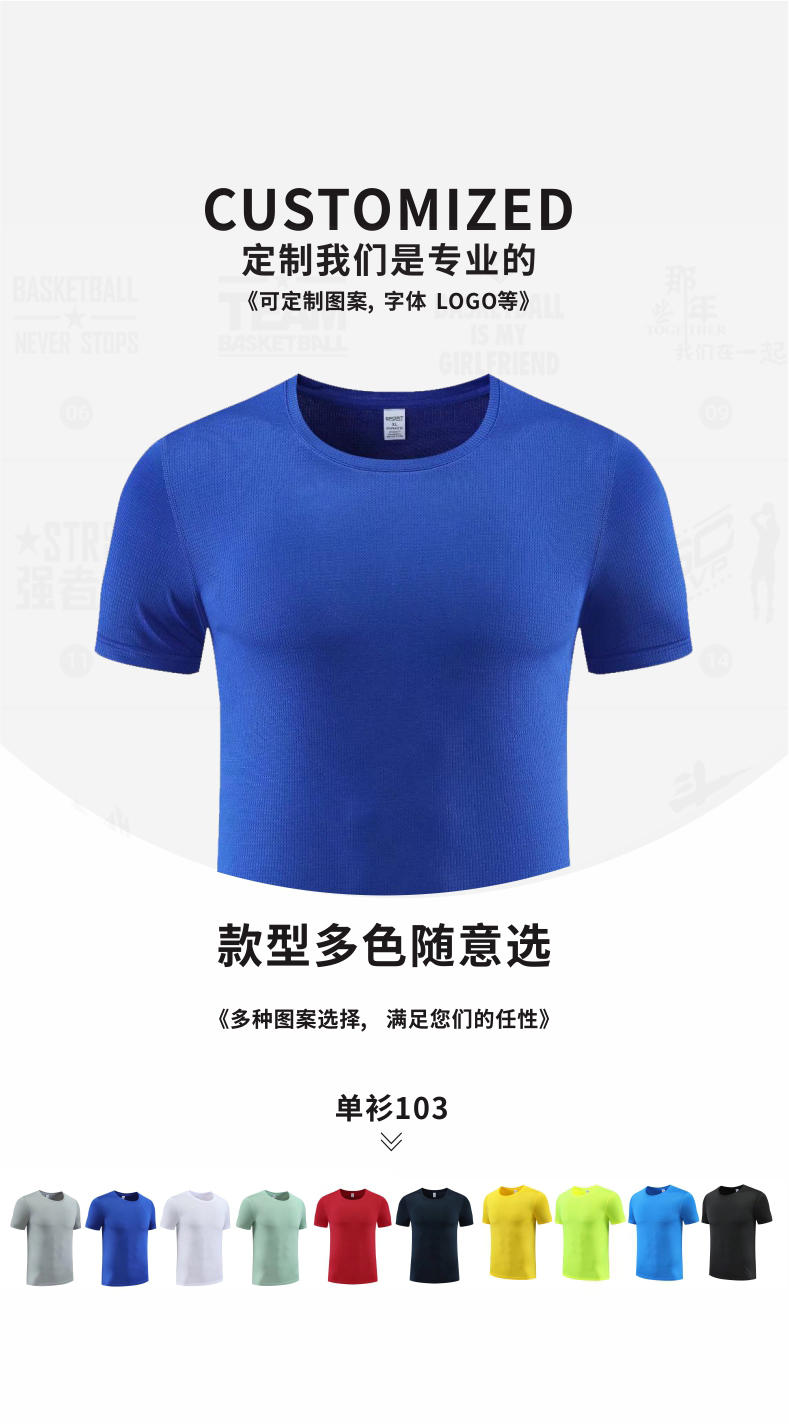 T103 # Casual Running T-shirt Short Sleeve Round Neck