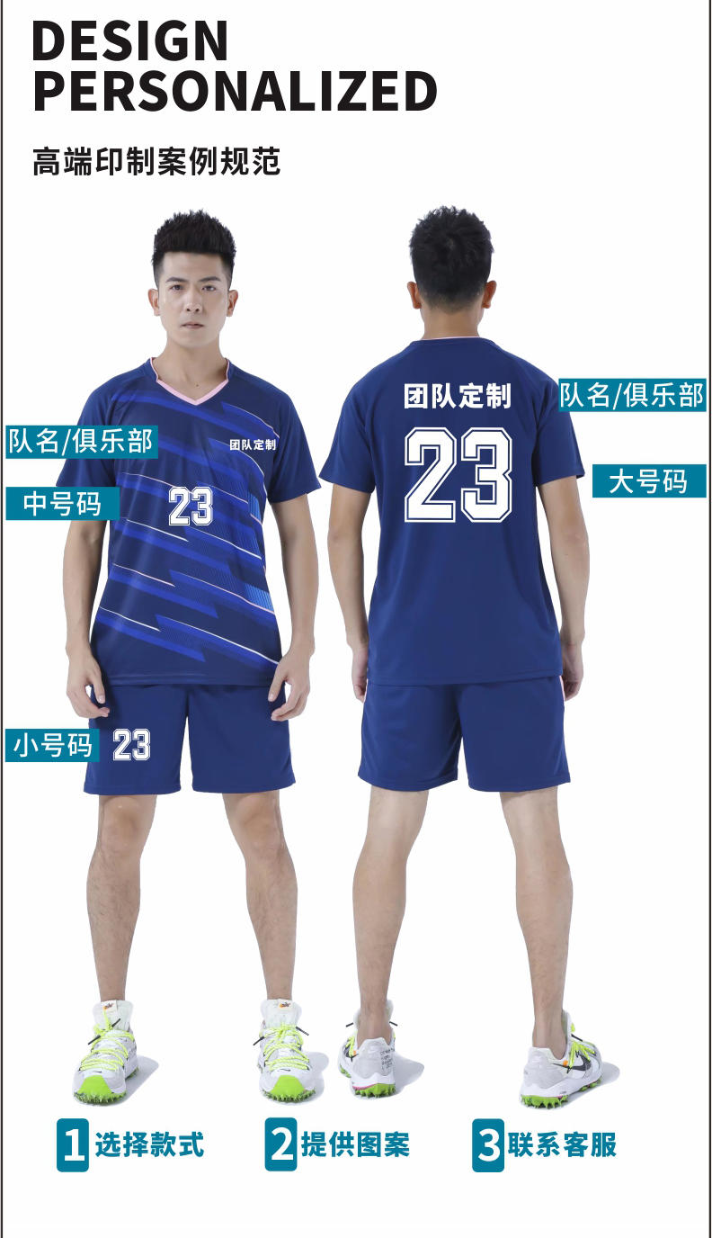 PQ827 # Men's Volleyball Suit