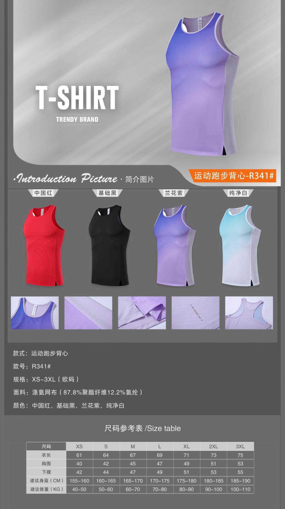 R341 # Sports Vest