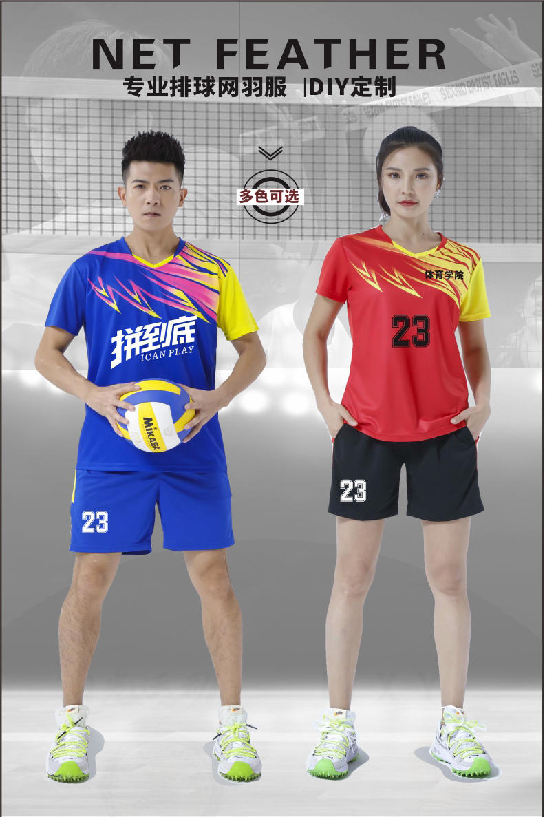 PQ820 # Women's Volleyball Dress