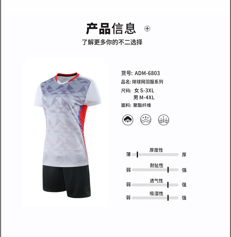 PQ6804 # Women's Sleeve Volleyball Suit