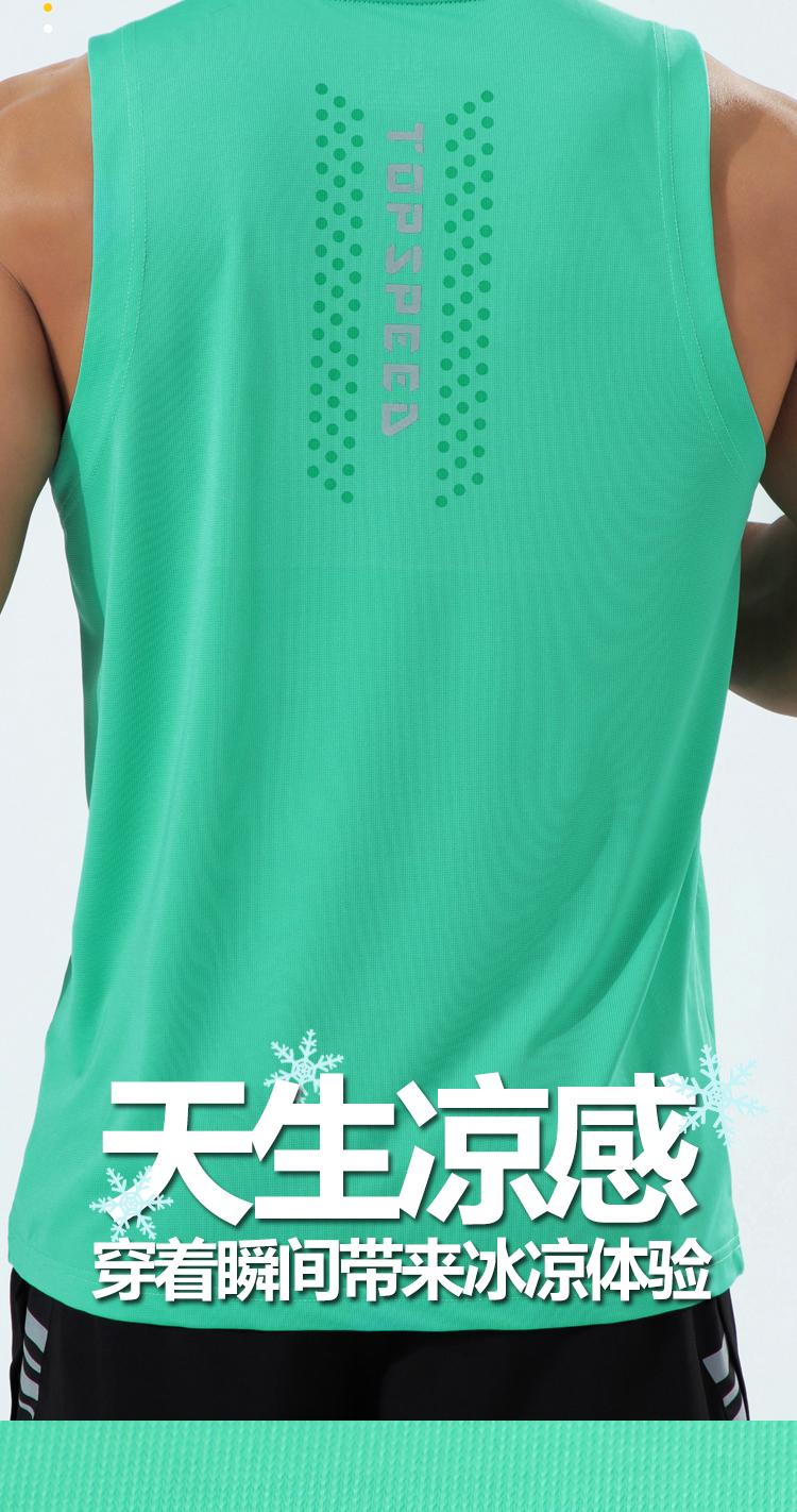 M-11 Vest Sports Vest