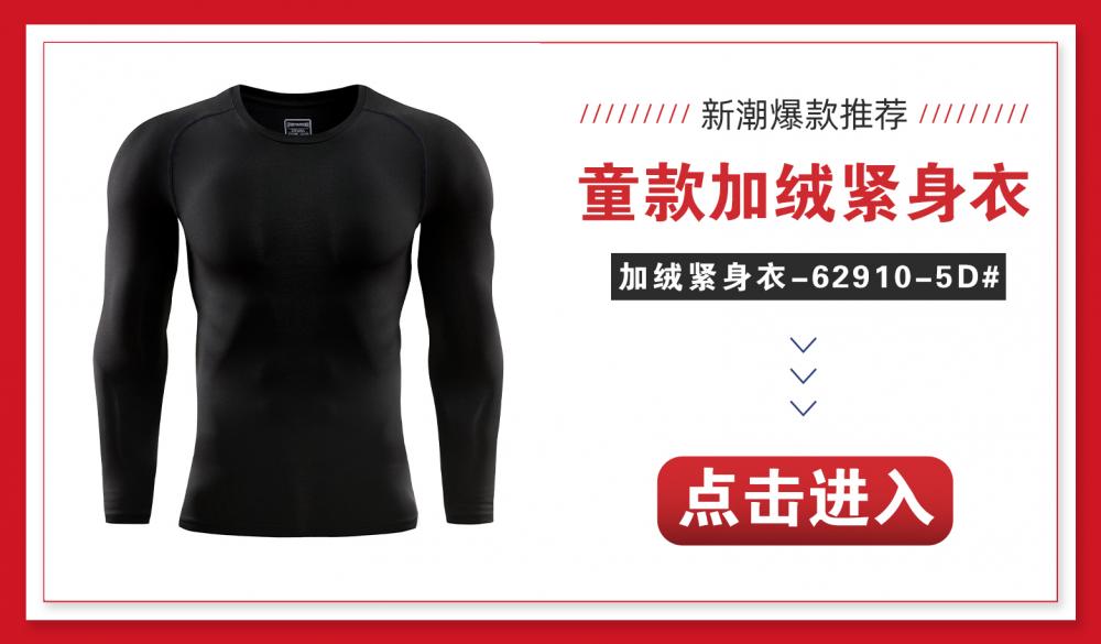 Mens 6291 # Men's Tight Clothes T-shirt Long Sleeve Round Neck