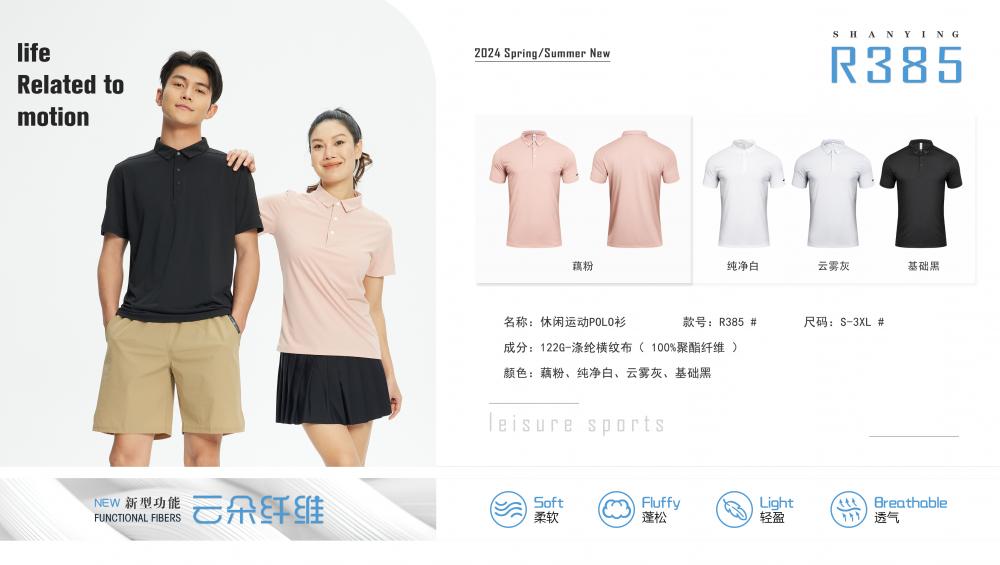 R385 # Sports Polo Shirt Polo Short Sleeve Collar