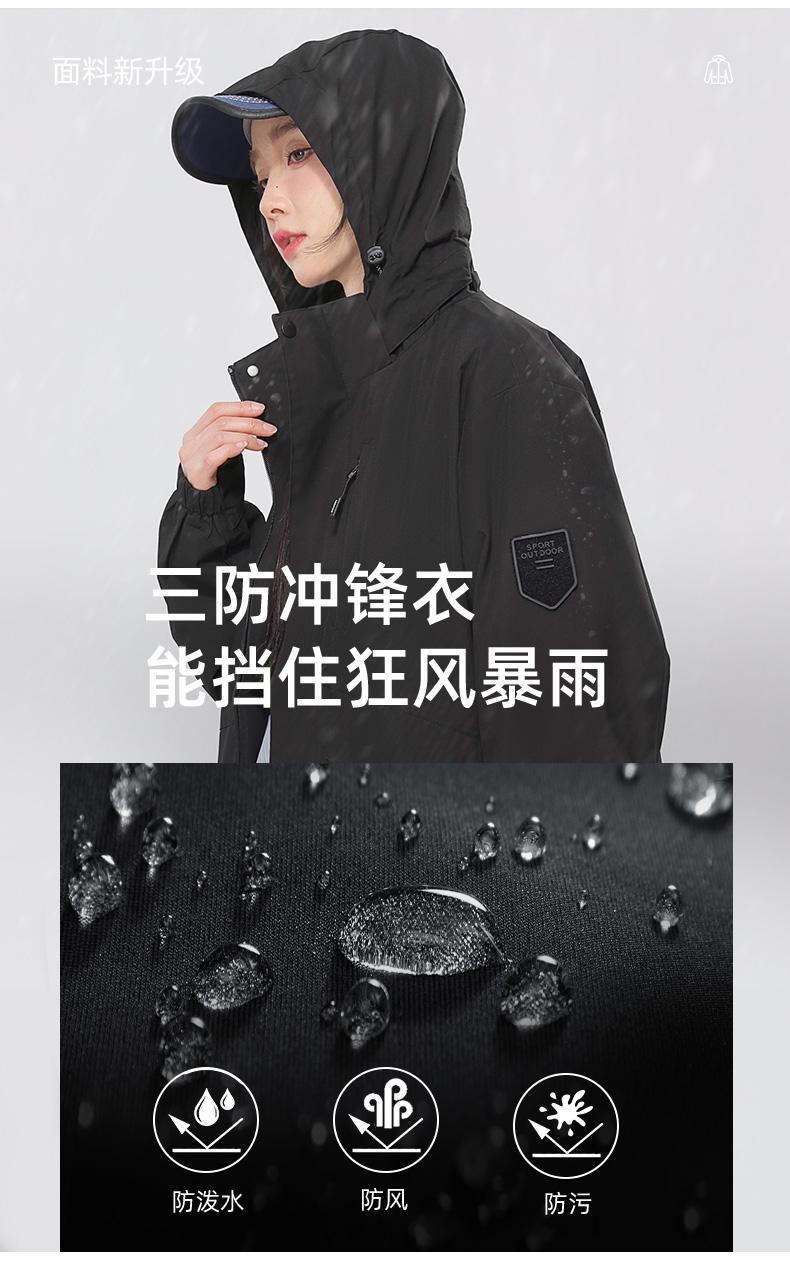 F6232- Thin Single-layer Casual Trendy Waterproof Outdoor Jacket, Submachine Jacket