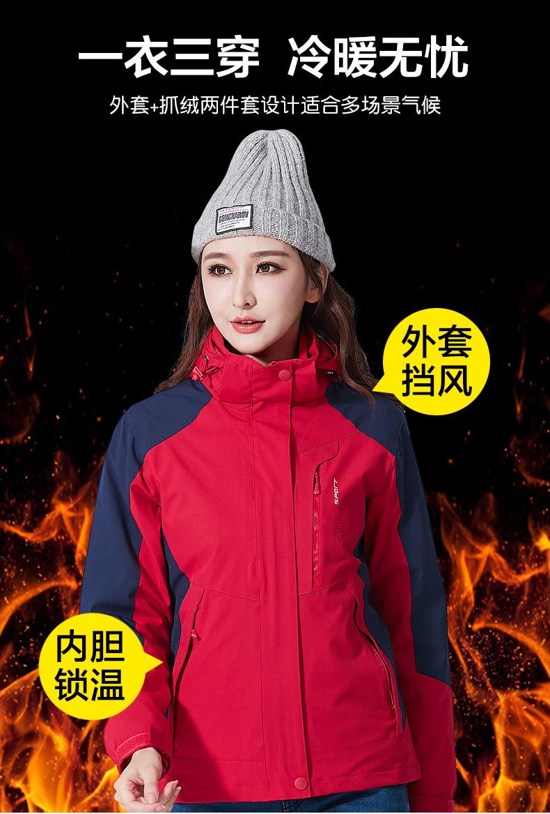 F1069 Three In One Couple Outdoor Hoodie