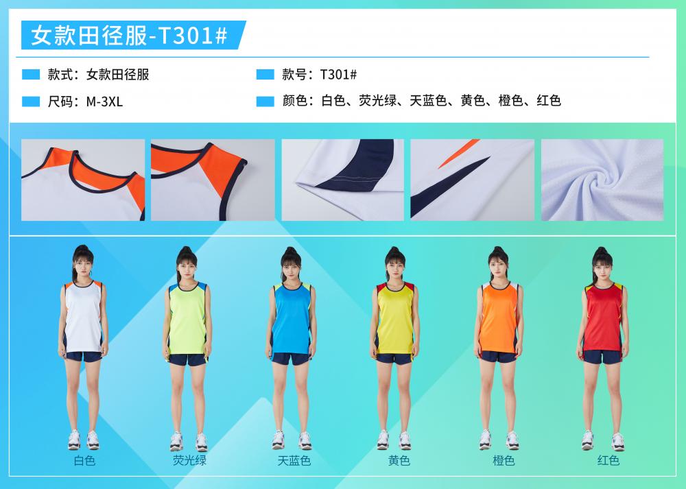 T301 # Loose Track And Field Uniform