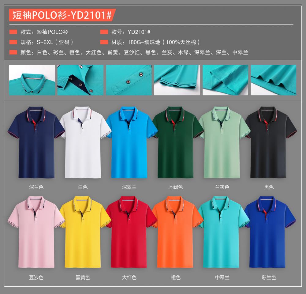 YD2101 # Short Sleeved Polo Shirt Polo Short Sleeved Collar