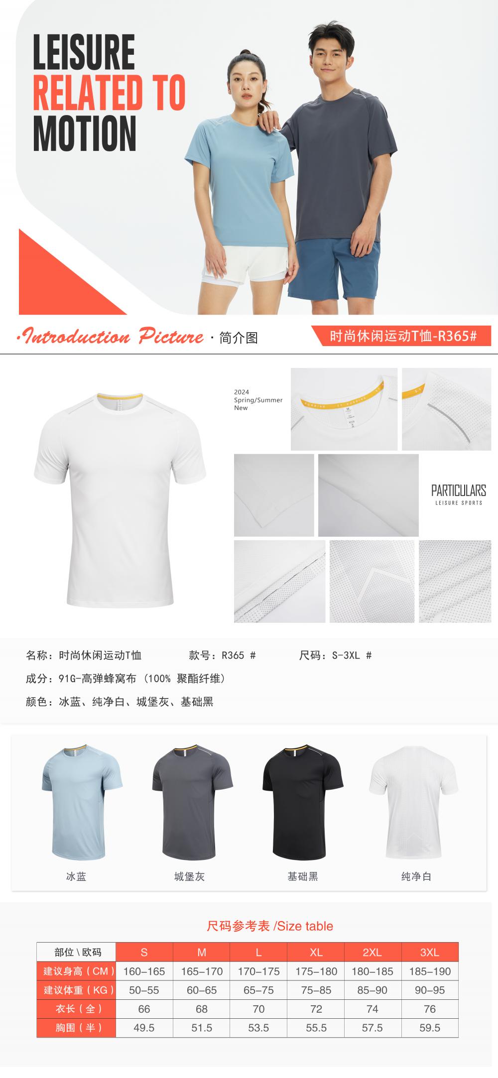 R365 # Sports Running Round Neck T-shirt Short Sleeve Round Neck