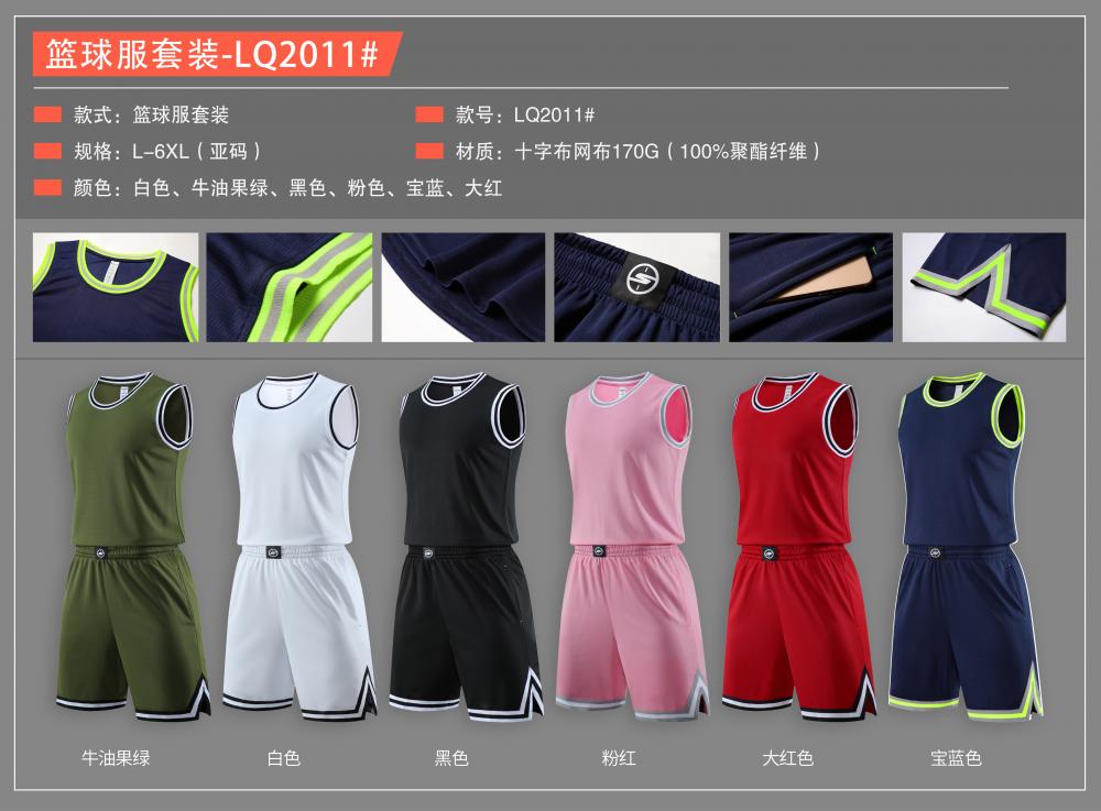 LQ2011 # Basketball Suit Set