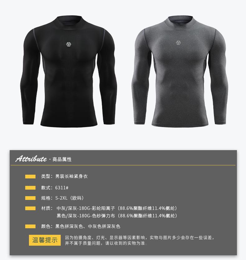 Men 6311 # Round Neck Tight Long Sleeve T-shirt Long Sleeve Round Neck