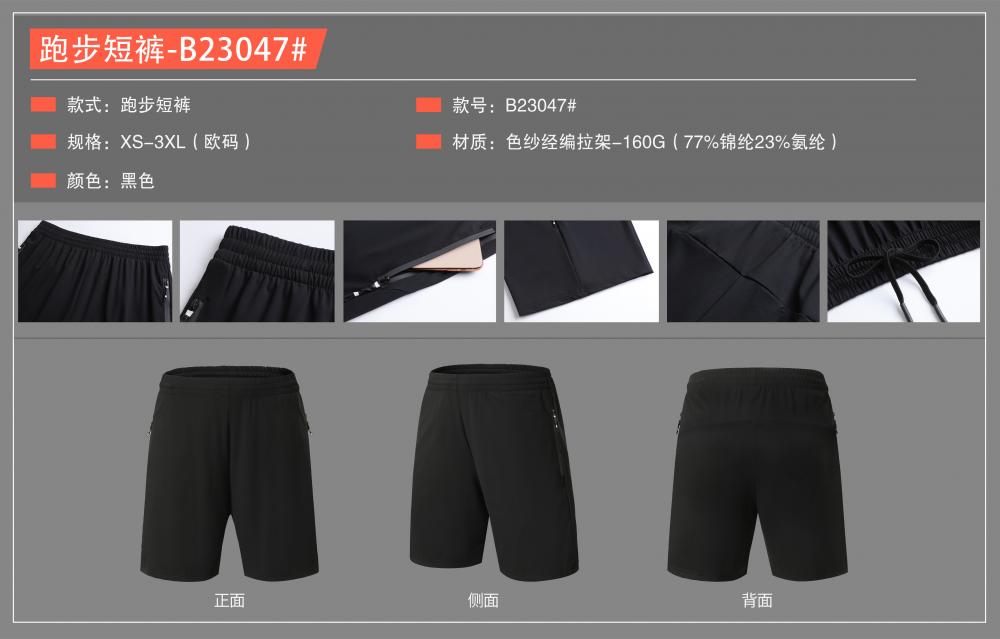 B23047 # Sports Shorts Pants