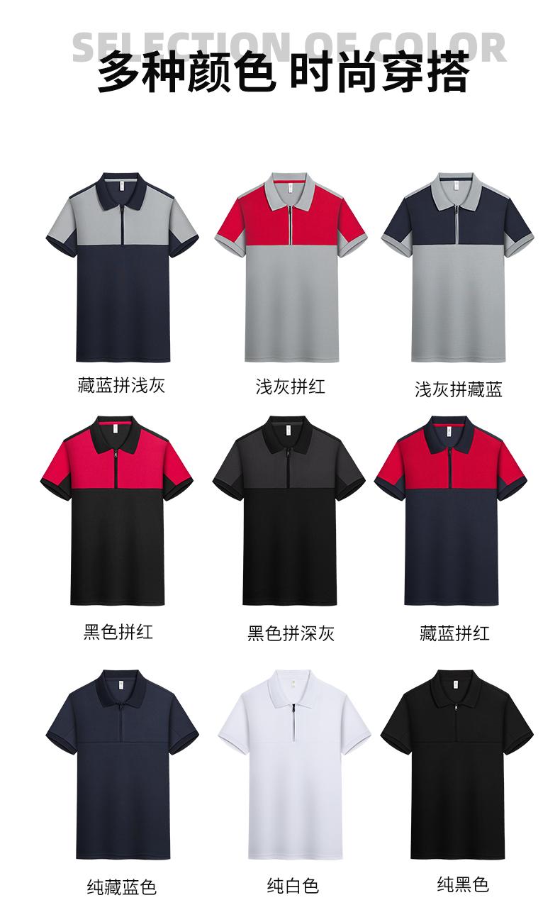 T01- Workwear Lapel Quick Drying Color Blocked Zipper Polo Shirt Short Sleeved Polo Short Sleeved Lapel