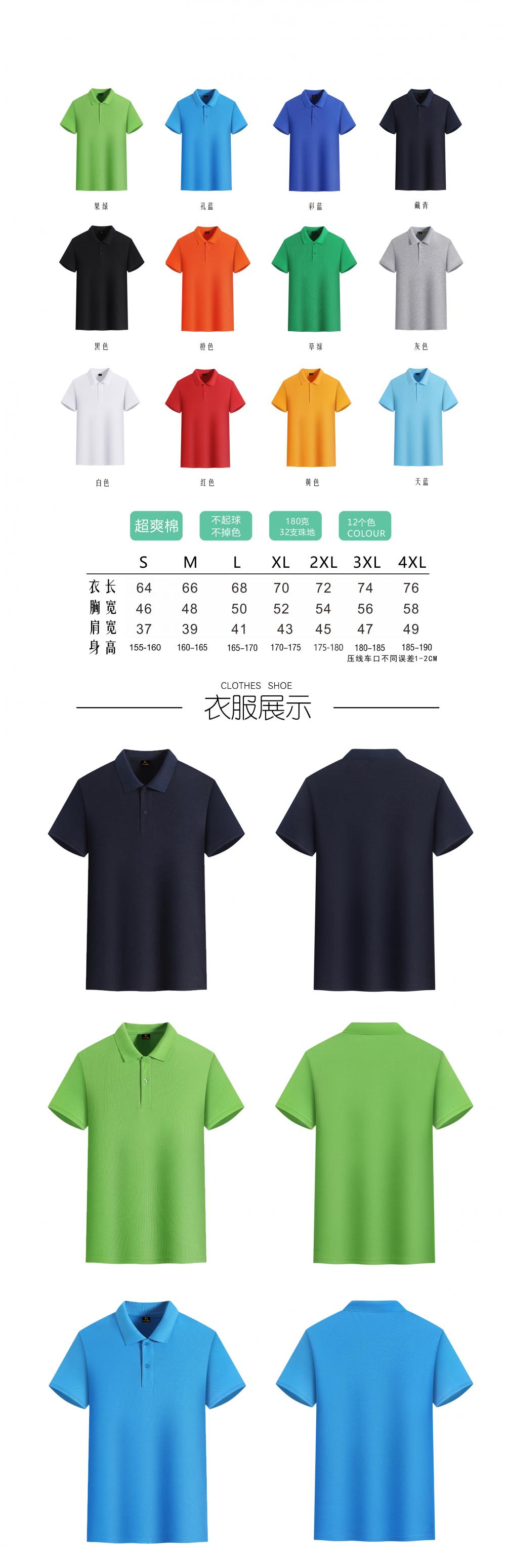 F1093 Ice Cool Cotton Solid Color Non Pilling Business Polo Short Sleeve Collar