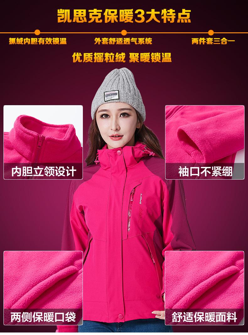 F1069 Three In One Couple Outdoor Hoodie