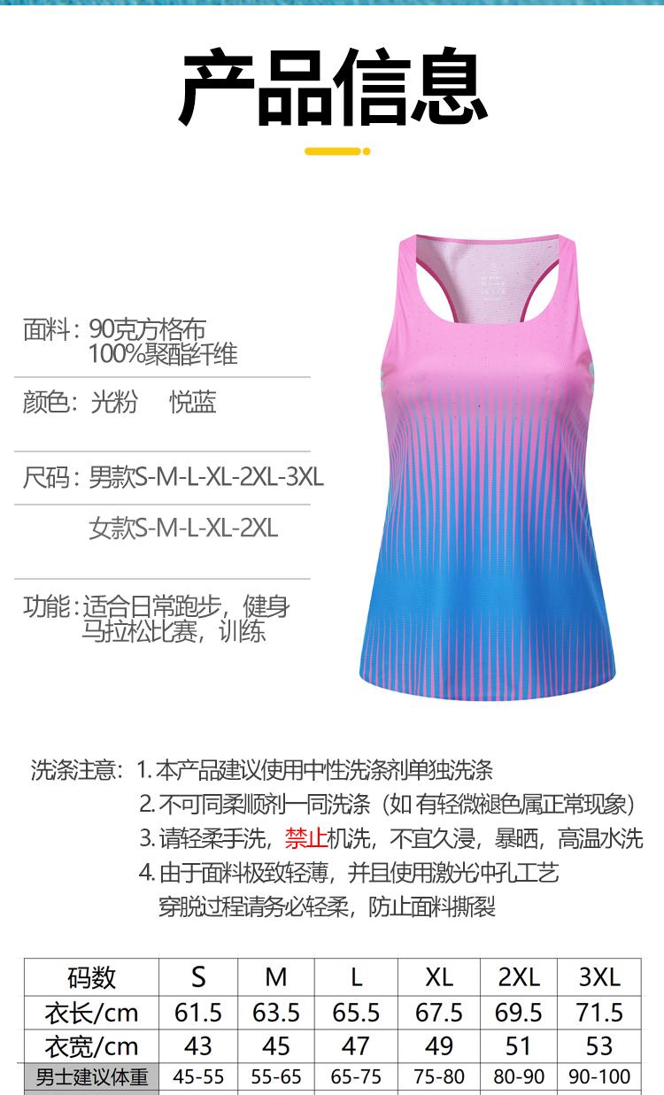 M-56/T-16 Vest Sports Vest