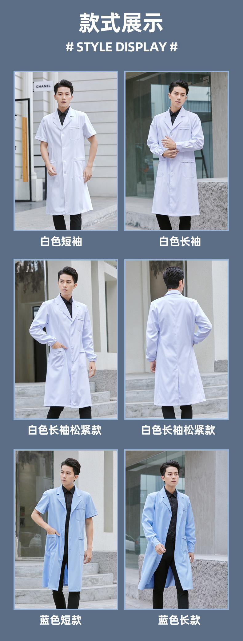 OFC002 White Lab Coat Long Sleeved Doctor's Uniform Short Sleeved Saint Xuelan Men's And Women's Blue Labor Protection Laboratory Hospital Pharmacy Medical Work Suit Set