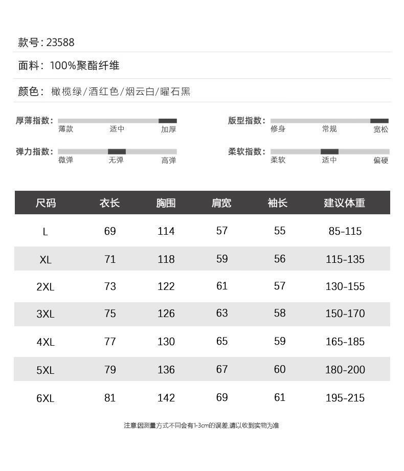 F3588 Thick Autumn And Winter Jacket