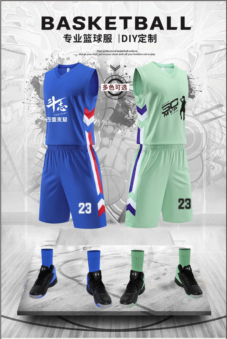 L051 Basketball Uniform