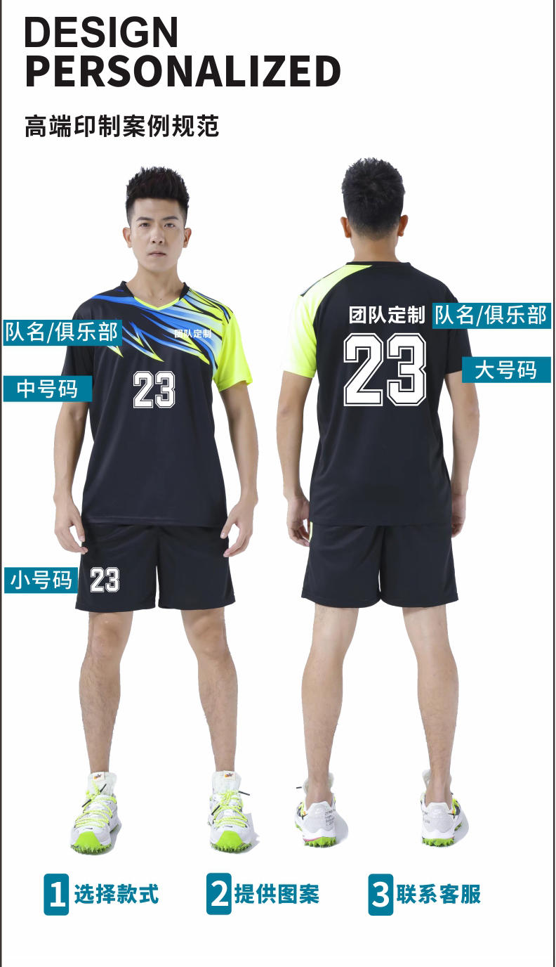 PQ819 # Men's Volleyball Suit