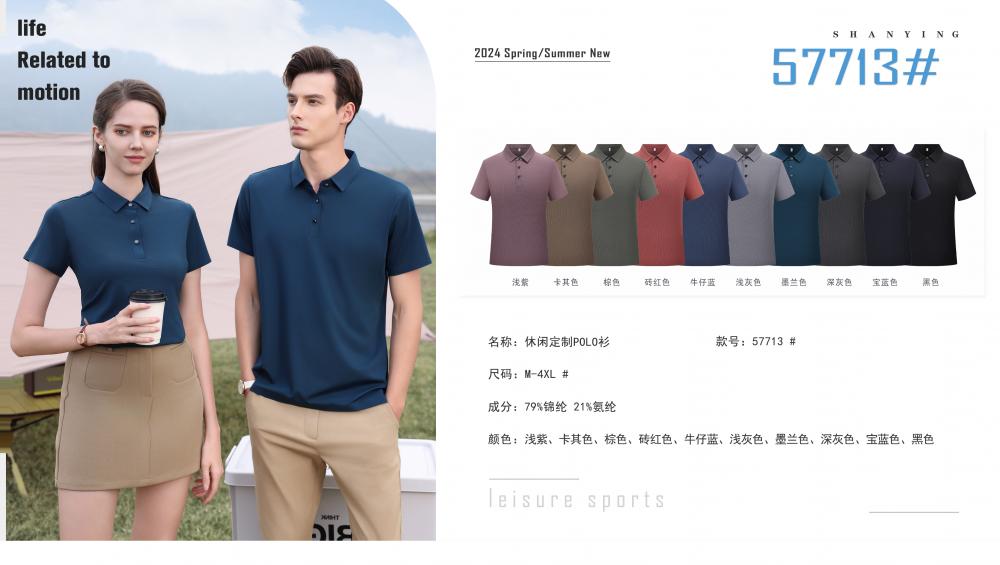 57713 # Casual Business Polo Shirt Polo Short Sleeve Collar