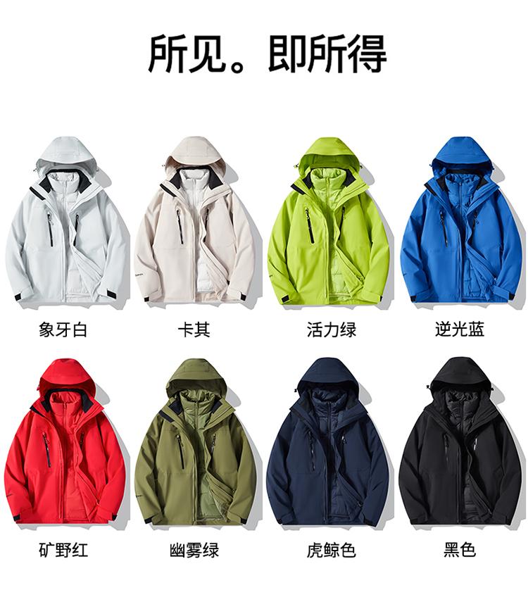 68997 Down Jacket Set