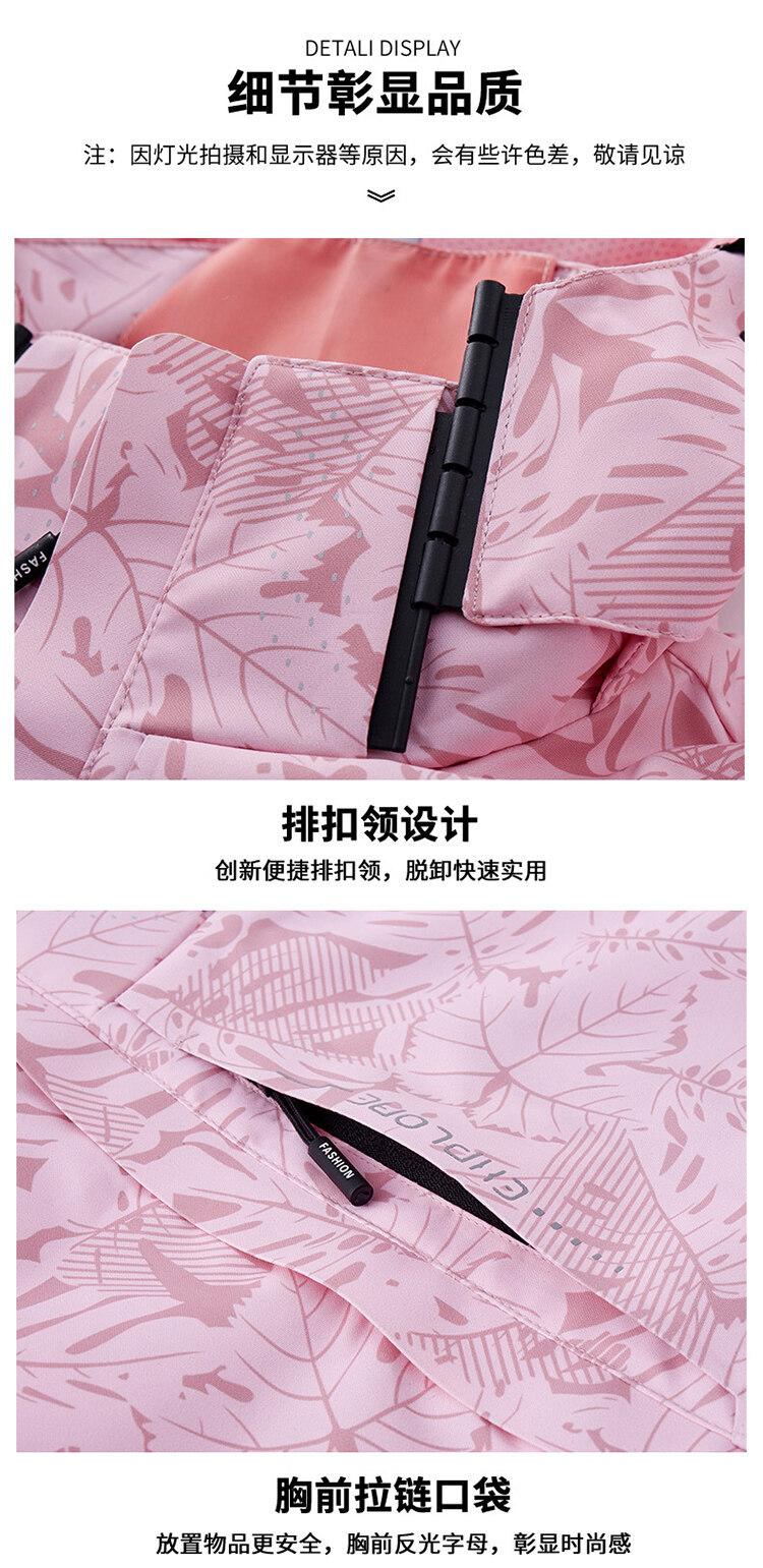 6266 Fashion Maple Leaf Camouflage Couple Single Layer Mesh Stormtrooper Jacket Thin Edition