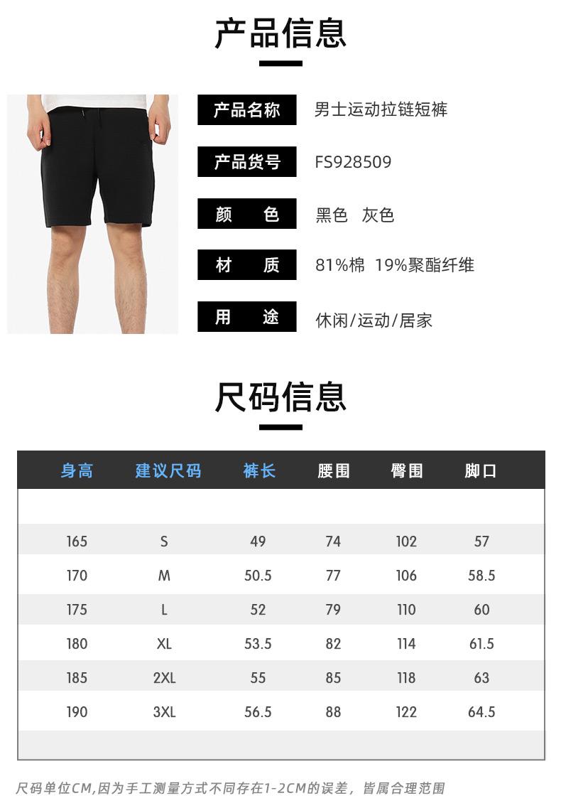 8509 # Summer New Healthy Cloth Shorts And Pants