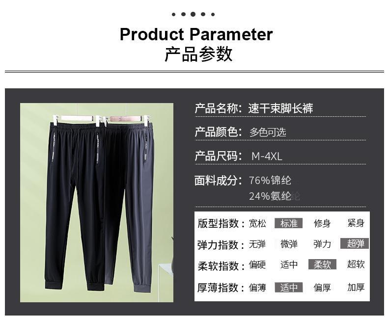 701 # Foot Binding Ice Silk Pants