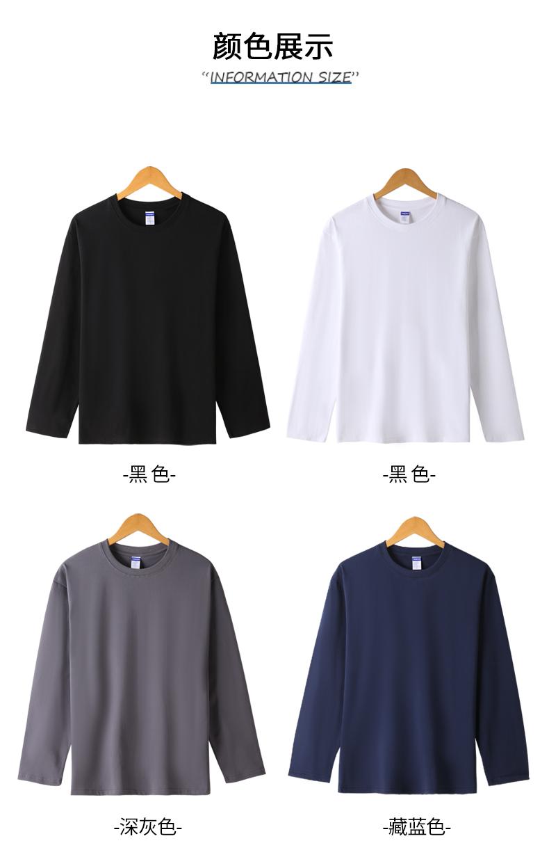 A7003-260g Heavy Duty Double Yarn Straight Mouth Long Sleeve T-shirt Long Sleeve Round Neck