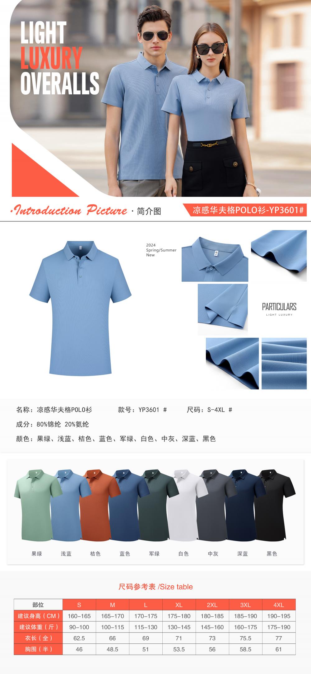 YP3601 # Polo Short Sleeve Collar