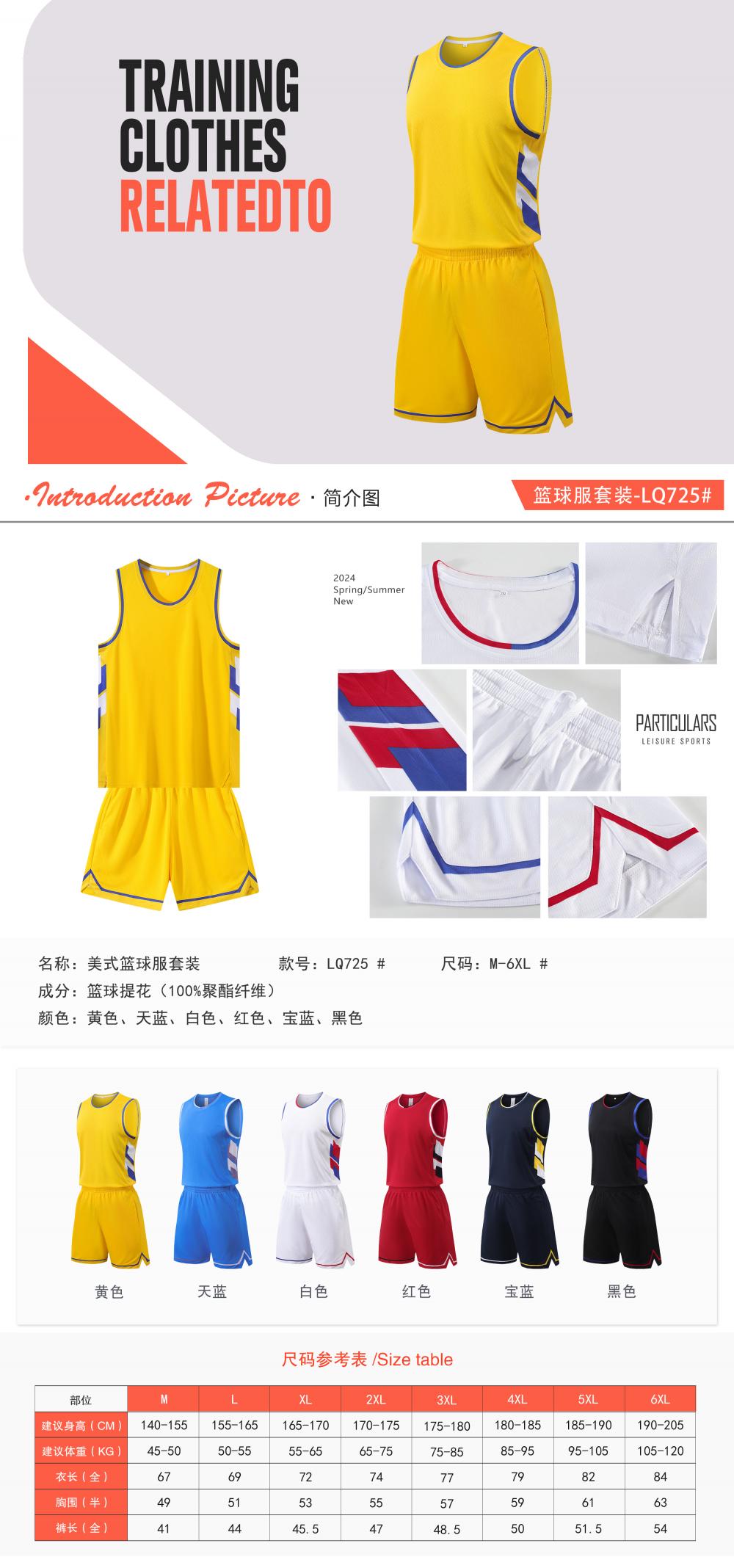 725 # American Basketball Suit Set