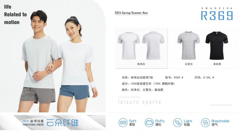 R369 # Sports Running Round Neck T-shirt Short Sleeve Round Neck