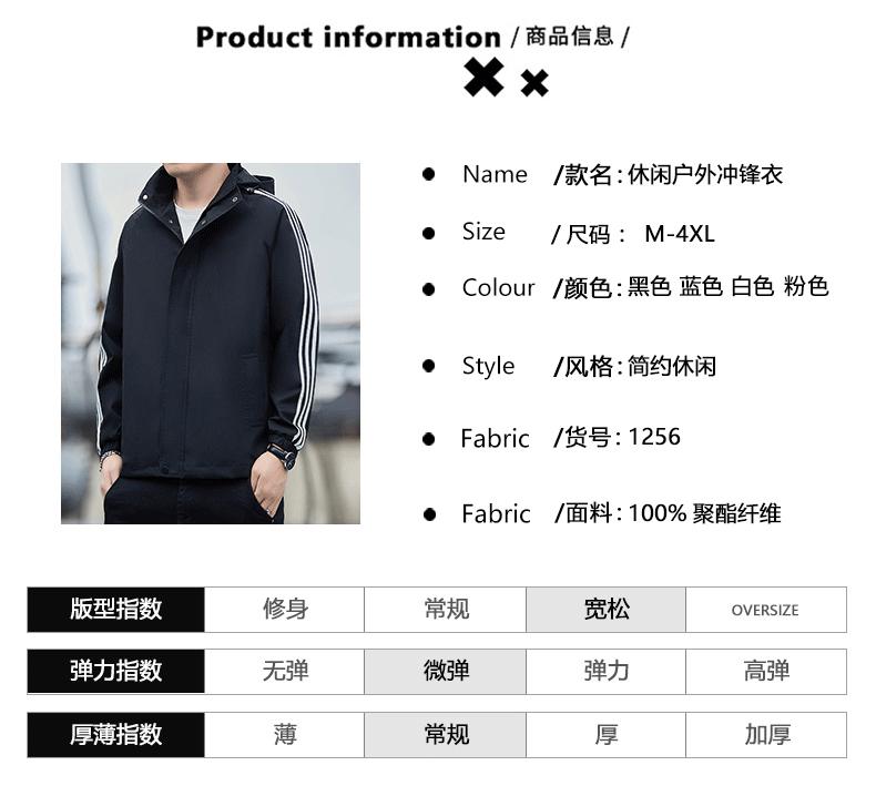 F1256- Sportswear Men's 2024 Spring New Casual Stormtrooper Jacket Men's Spring Trendy Waterproof Outdoor Jacket Men's Wear