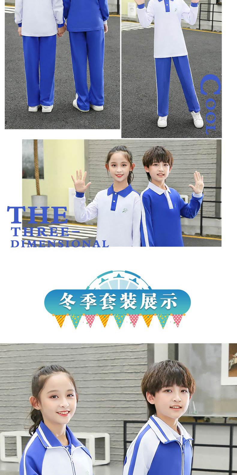 F1073 Elementary School Winter School Uniform Set With Customizable School Emblem