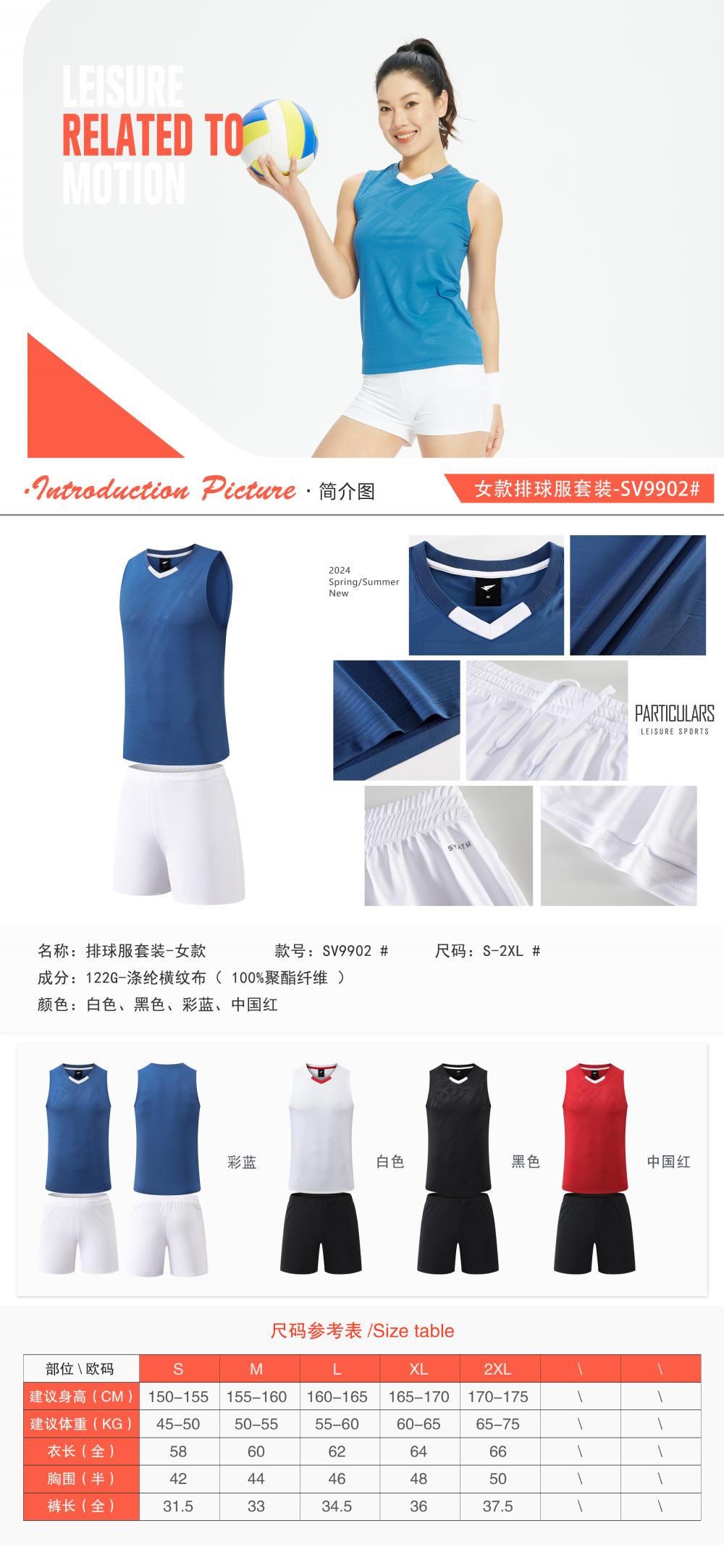 SV9902 # Women's Volleyball Suit Set