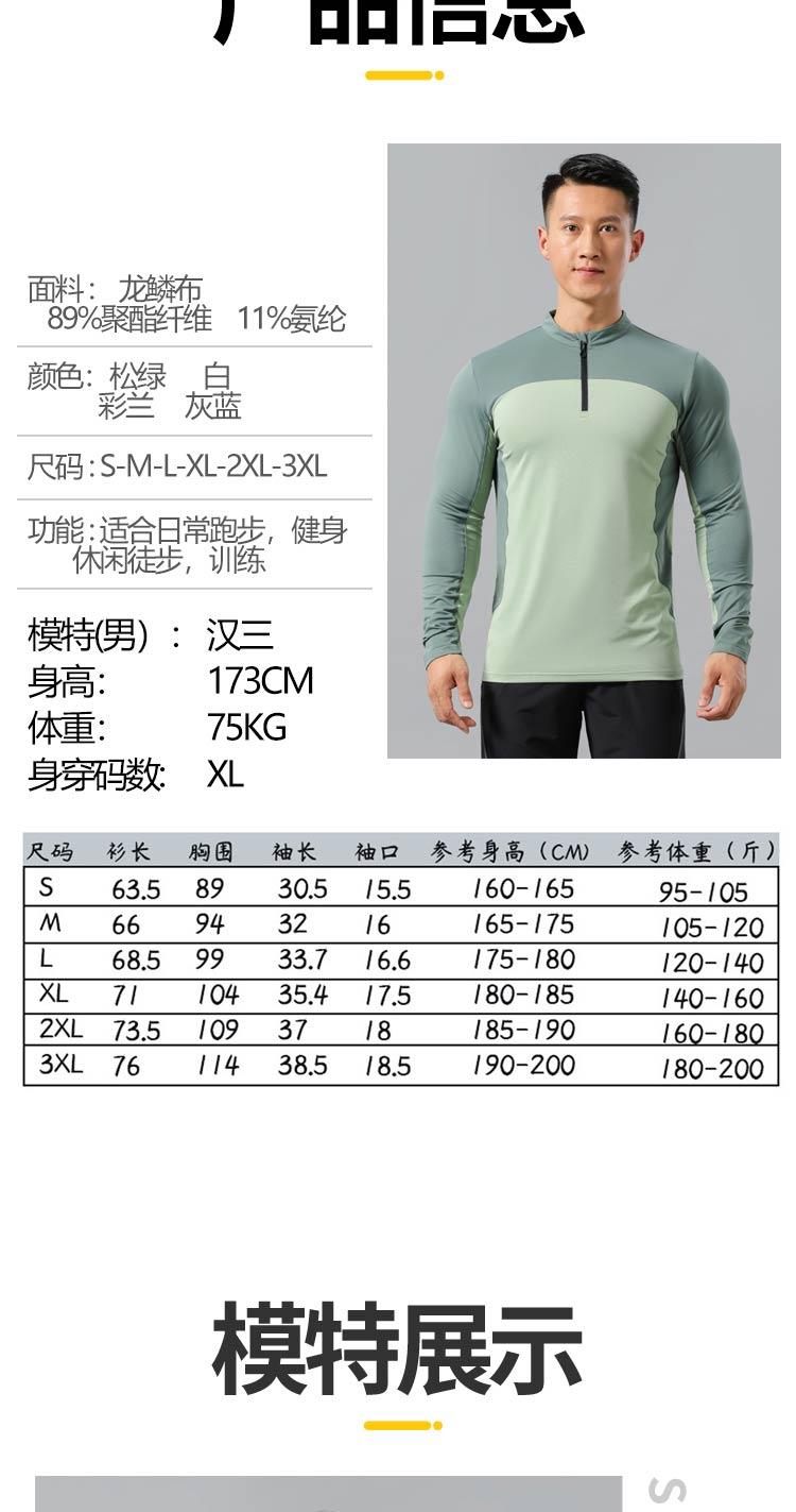 2309 T-shirt Long Sleeved Round Neck For Men