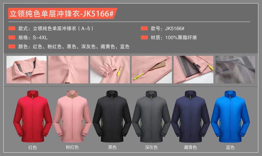 JK5166 Stand Up Collar Solid Color Single-layer Assault Suit