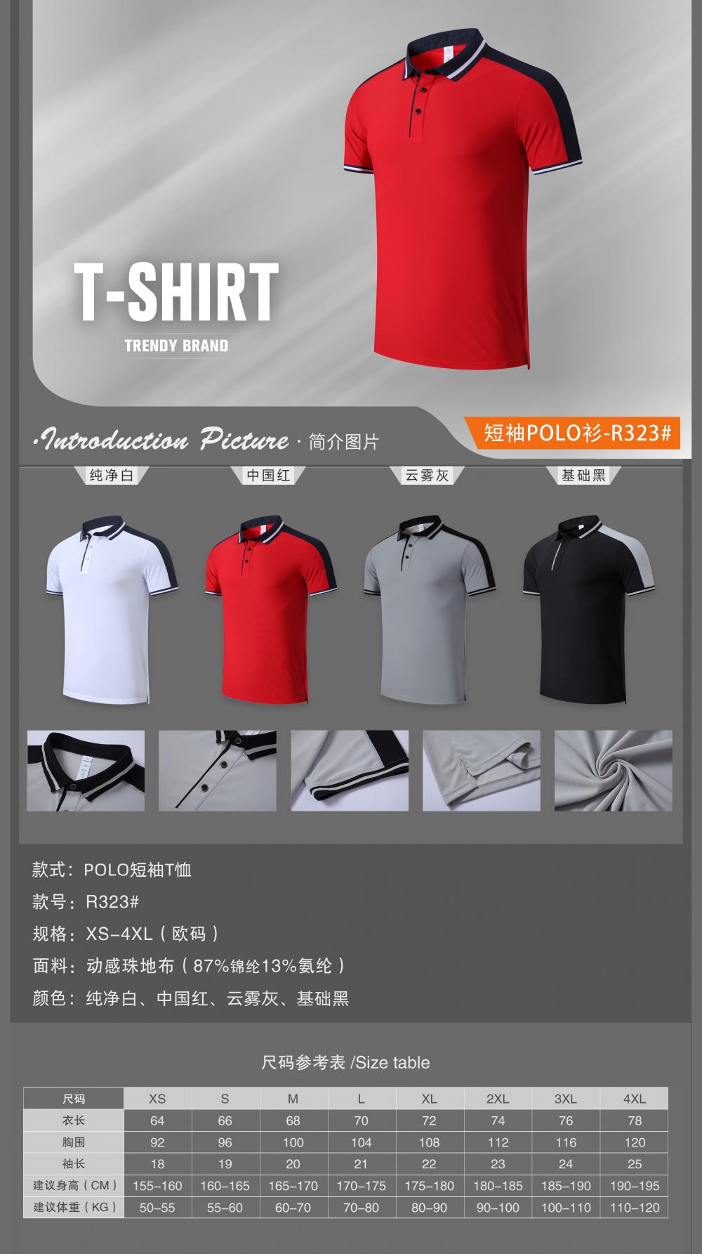 R323 # Sports And Leisure Polo Short Sleeved T-shirt Polo Short Sleeved Collar