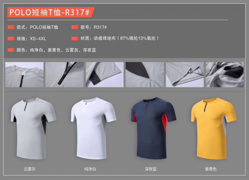 R317 # Sports And Leisure Polo Short Sleeved T-shirt Polo Short Sleeved Collar