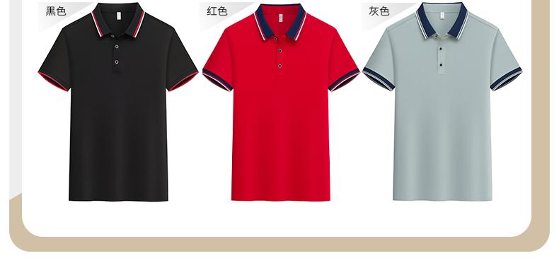 2308 Contrasting Collar Lapel Polo Short Sleeved Lapel