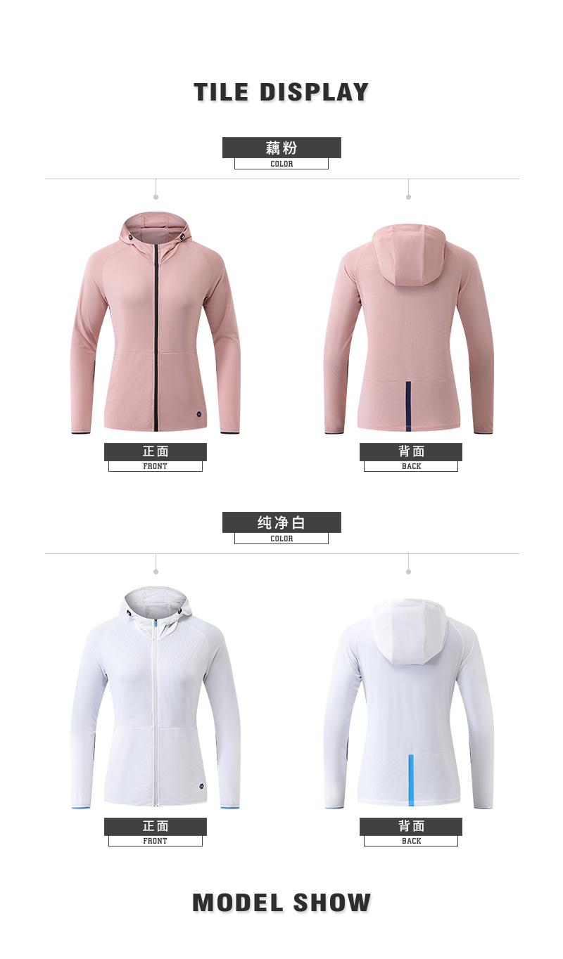 JK9876 # Women's Sunscreen Coat Long Sleeve Coat