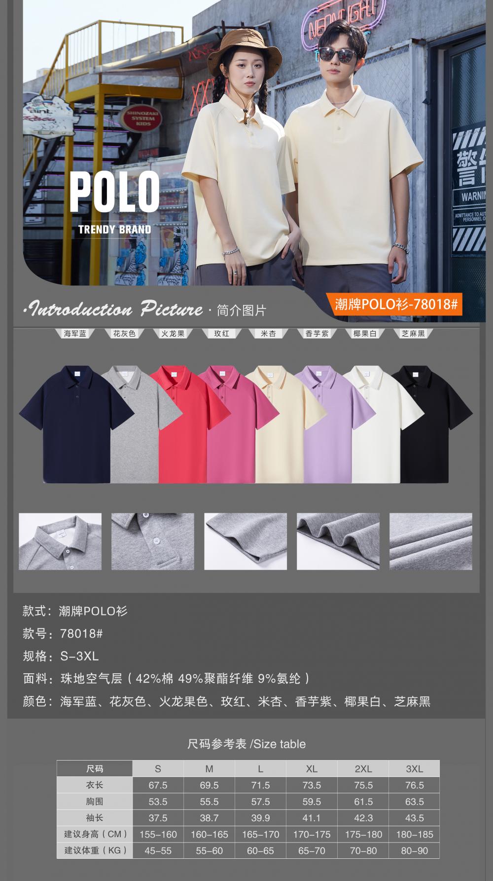 78018 # Trendy Polo Shirt Polo Short Sleeve Collar