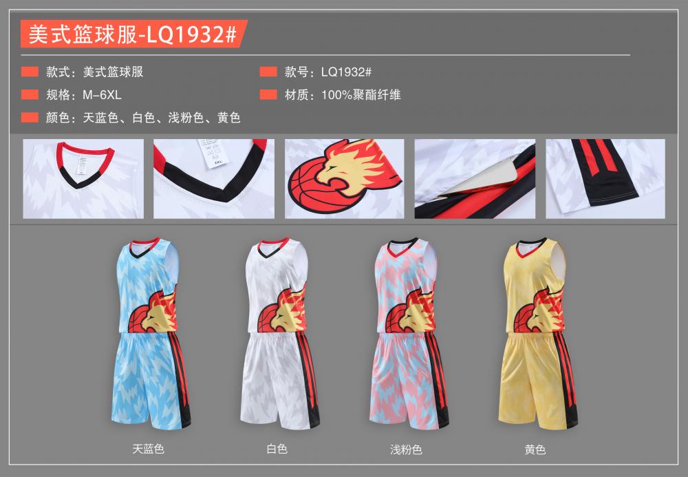 LQ1932 # American Basketball Suit Set - Guanggong Team